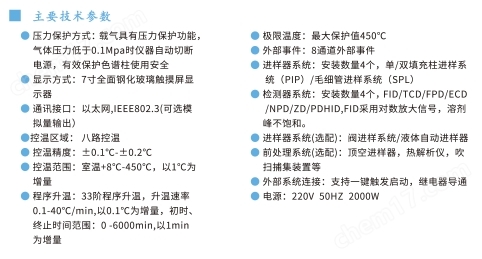 E型气相色谱仪带自动进样器