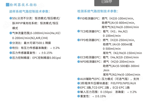 E型气相色谱仪带自动进样器